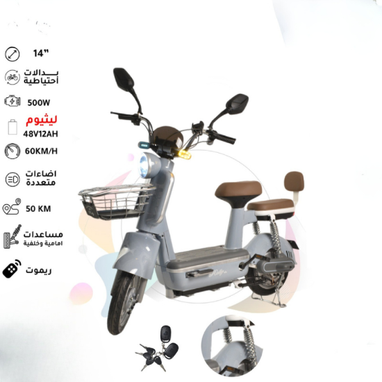 صورة ⚡⚡ دباب كهربائي هوائي EB-13 ⚡